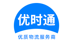 额敏县到香港货运公司，额敏县到台湾快递公司，额敏县至澳门物流公司